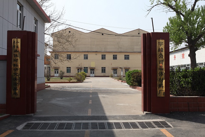 2019年晶体材料厂车间外景