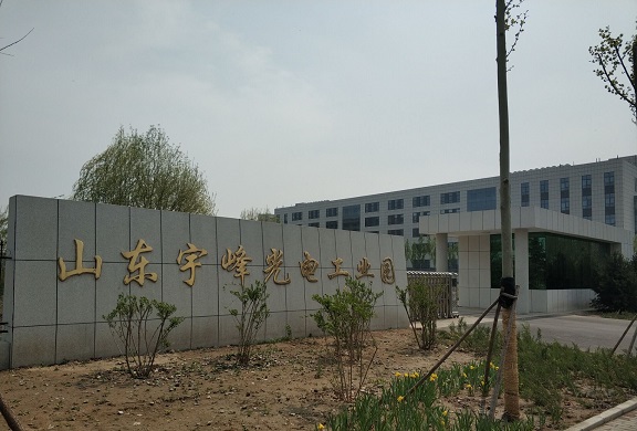 2019年宇峰电子厂区全貌